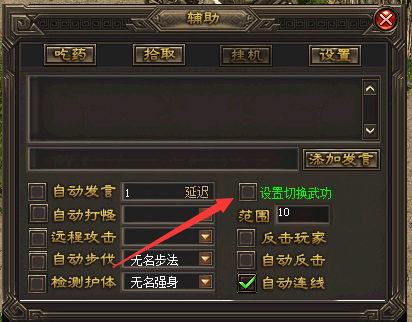 1 挂机设置